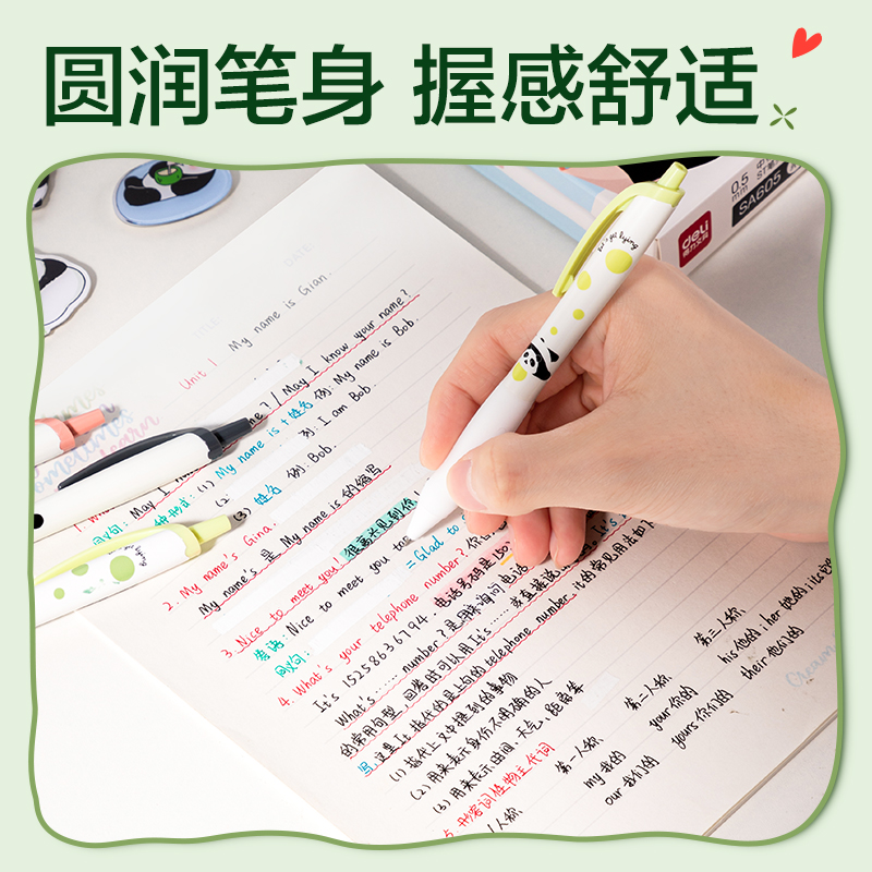 得力SA605熊貓速干按動學(xué)生中性筆0.5mmST筆頭(黑)(支)