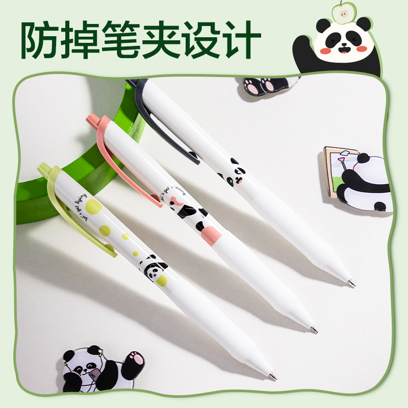得力SA605熊貓速干按動學(xué)生中性筆0.5mmST筆頭(黑)(支)