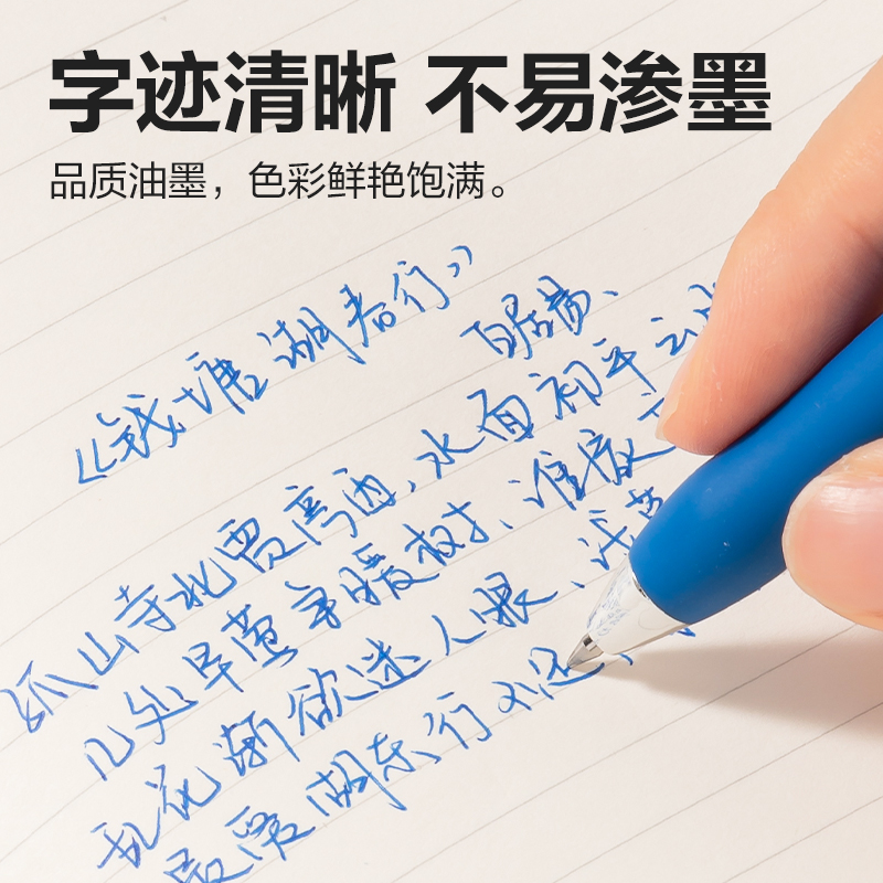 得力S12臻順滑按動中性筆0.5mm子彈頭(藍(lán))(支)