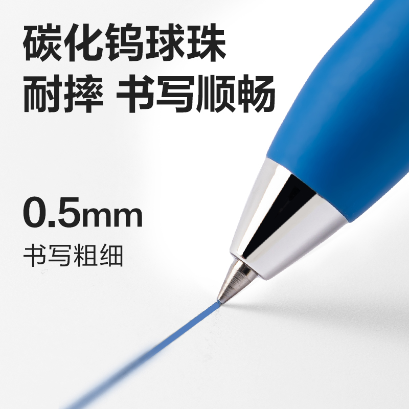得力S12臻順滑按動中性筆0.5mm子彈頭(藍(lán))(支)
