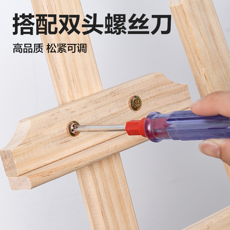 得力HS915畫(huà)板/畫(huà)架-1.5m白松木畫(huà)架(混)(個(gè))