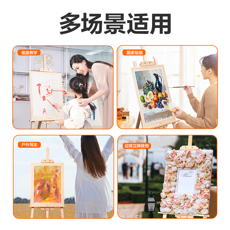 得力HS915畫(huà)板/畫(huà)架-1.5m白松木畫(huà)架(混)(個(gè))