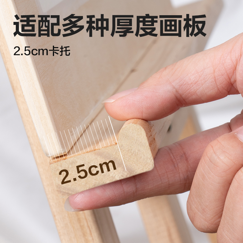得力HS915畫(huà)板/畫(huà)架-1.5m白松木畫(huà)架(混)(個(gè))