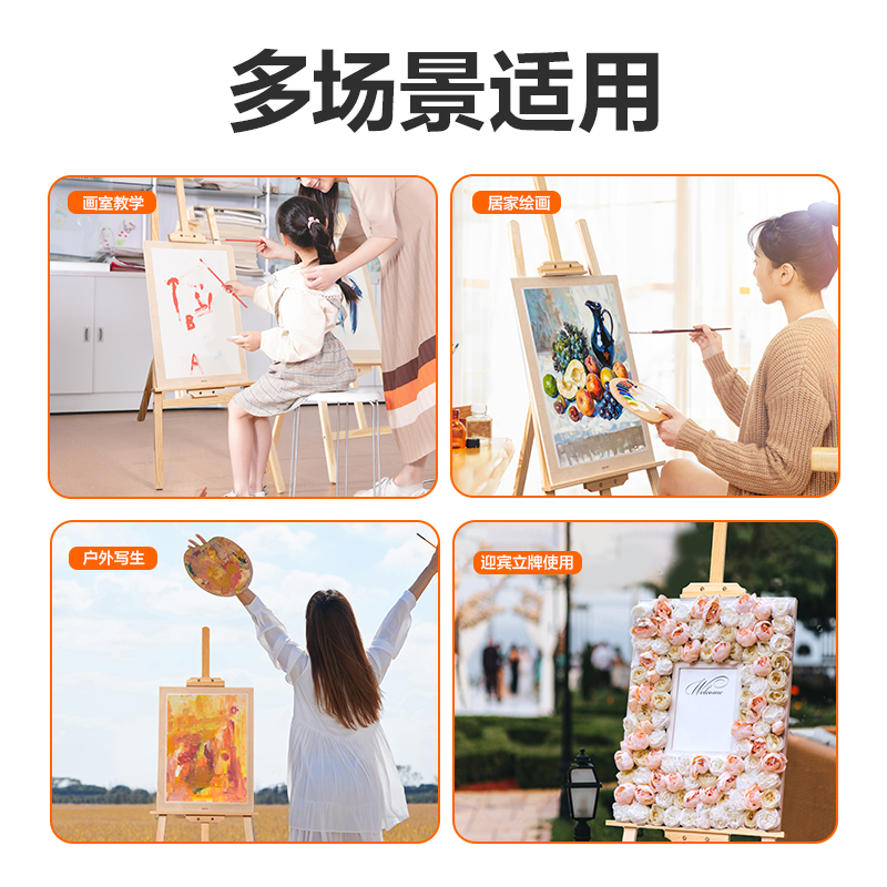 得力HS914畫板/畫架-1.5m黃松木畫架(混)(個)