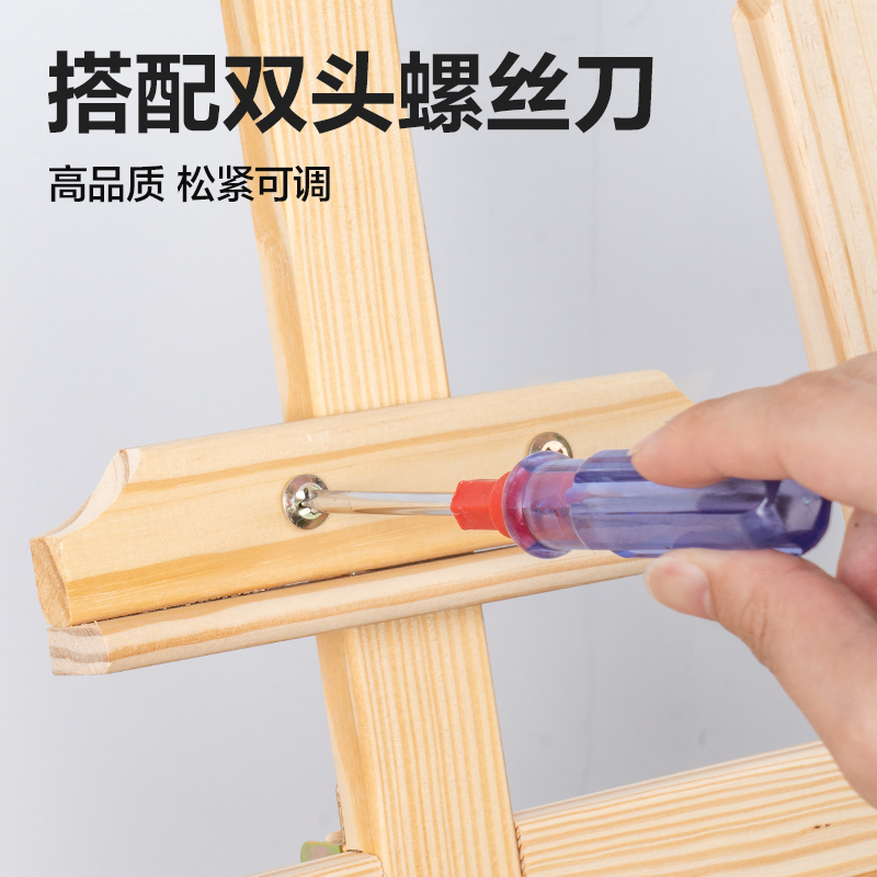 得力HS916畫板/畫架-1.75m黃松木畫架(混)(個(gè))