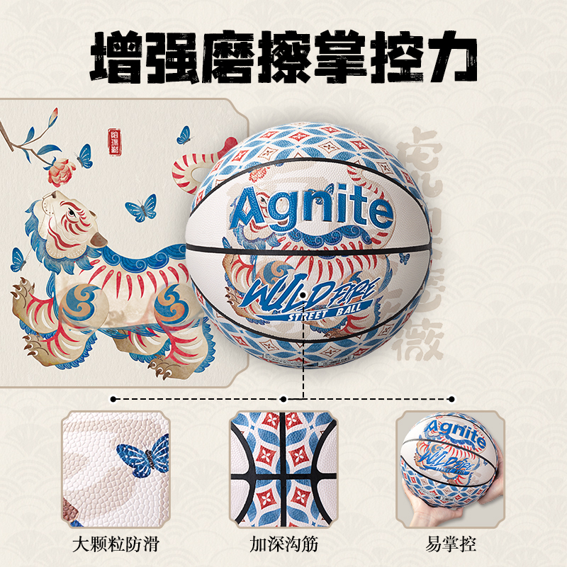 安格耐特FD138_7號(hào)國風(fēng)發(fā)泡PVC貼皮籃球(混色)(個(gè))