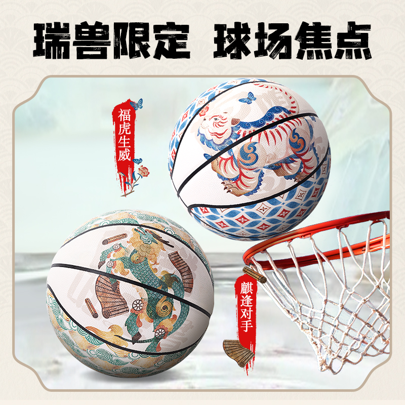 安格耐特FD138_7號(hào)國風(fēng)發(fā)泡PVC貼皮籃球(混色)(個(gè))