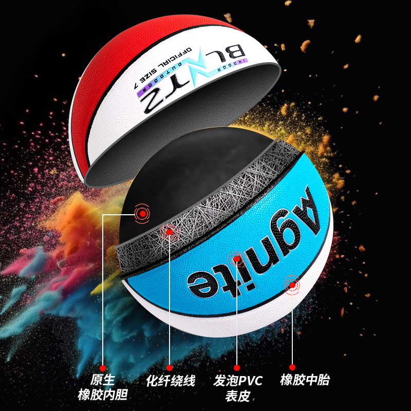 安格耐特FD910_7號(hào)發(fā)泡PVC貼皮籃球(紅+白+藍(lán))(個(gè))