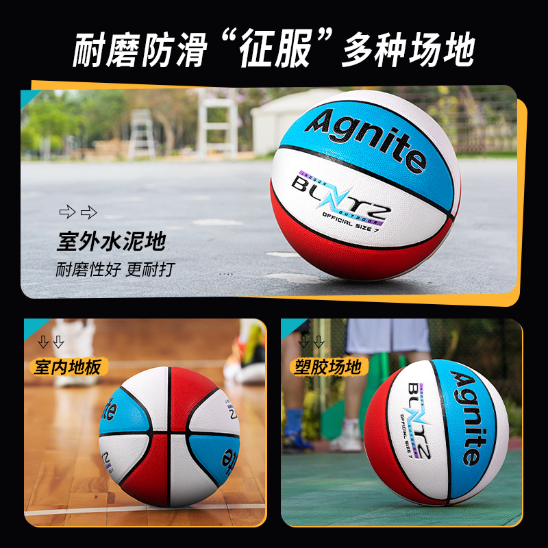 安格耐特FD910_7號(hào)發(fā)泡PVC貼皮籃球(紅+白+藍(lán))(個(gè))