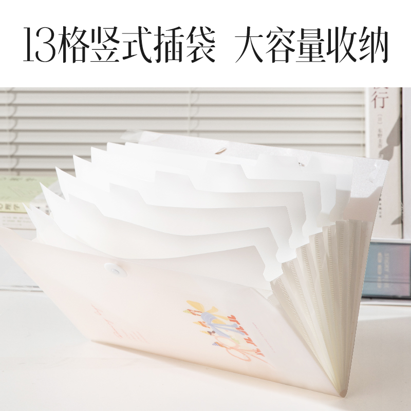 得力PM350夢(mèng)語(yǔ)時(shí)光便攜8格風(fēng)琴包(混)(個(gè))