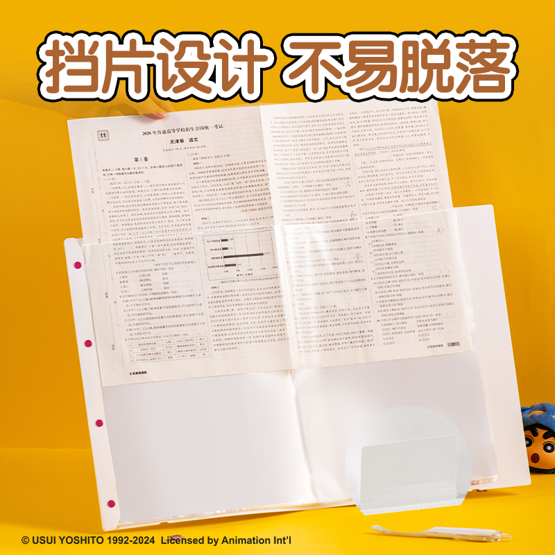 得力LB604-40蠟筆小新40頁試卷冊(混)(個)