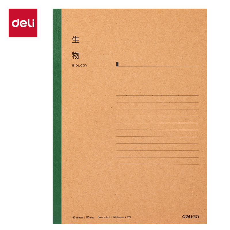 得力WB540-A牛盾無(wú)線裝訂本(生物)(本)