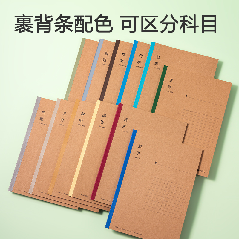 得力WB540-A牛盾無線裝訂本(物理)(本)