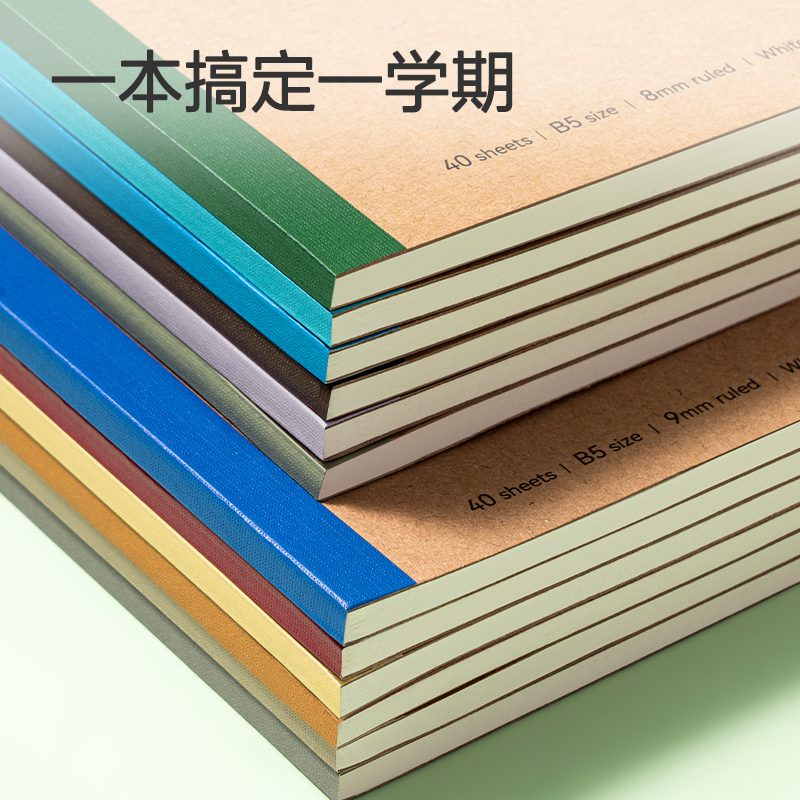 得力WB540-A牛盾無線裝訂本(物理)(本)