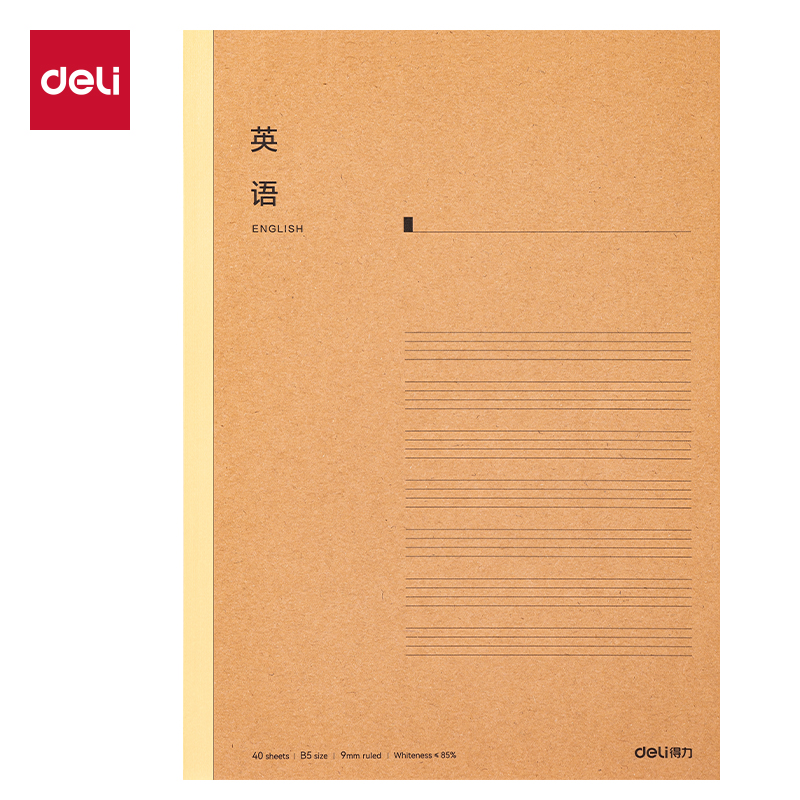 得力WB540-A牛盾無(wú)線裝訂本(英語(yǔ))(本)