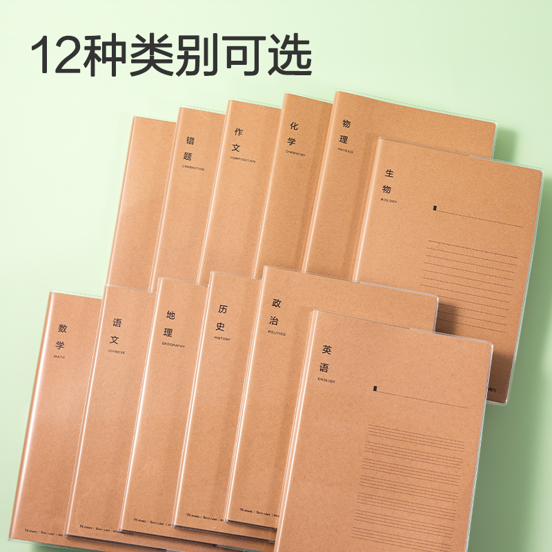 得力T1696-A牛盾膠套本(錯(cuò)題)(本)