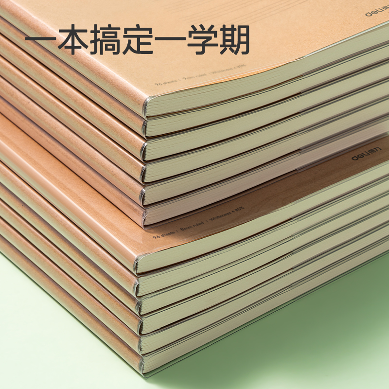 得力T1696-A牛盾膠套本(錯(cuò)題)(本)