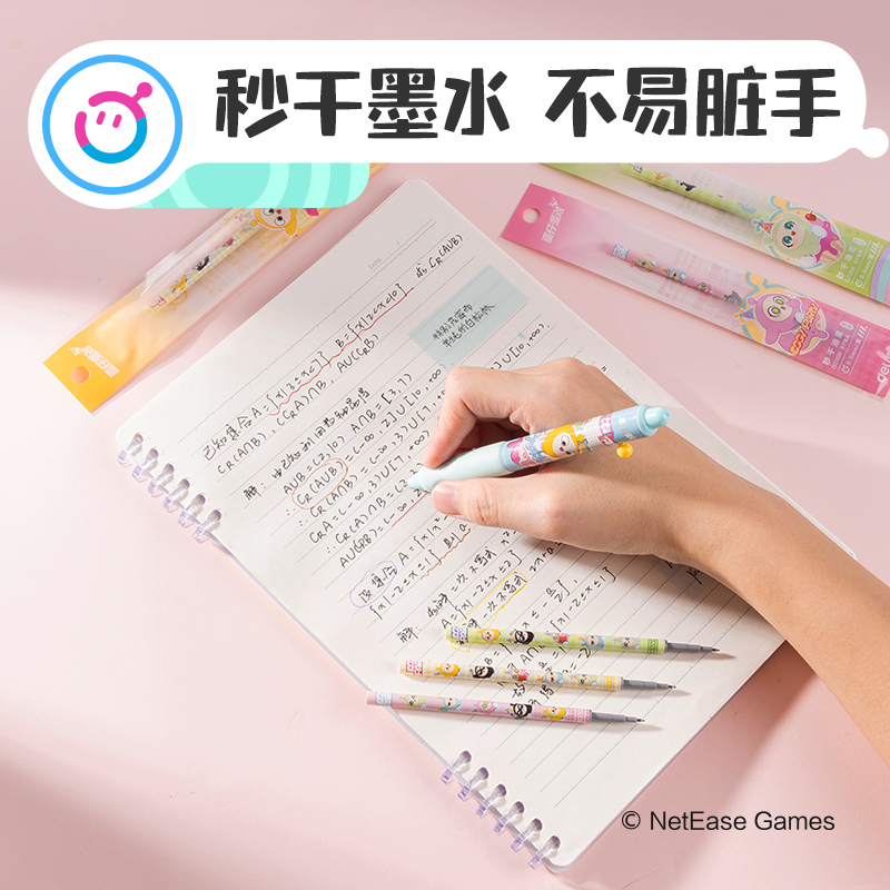 得力DZ006蛋仔派對秒干中性筆替芯0.5mm按動(dòng)ST頭(黑)(支)