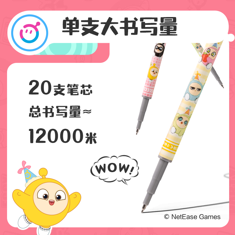 得力DZ006蛋仔派對秒干中性筆替芯0.5mm按動(dòng)ST頭(黑)(支)