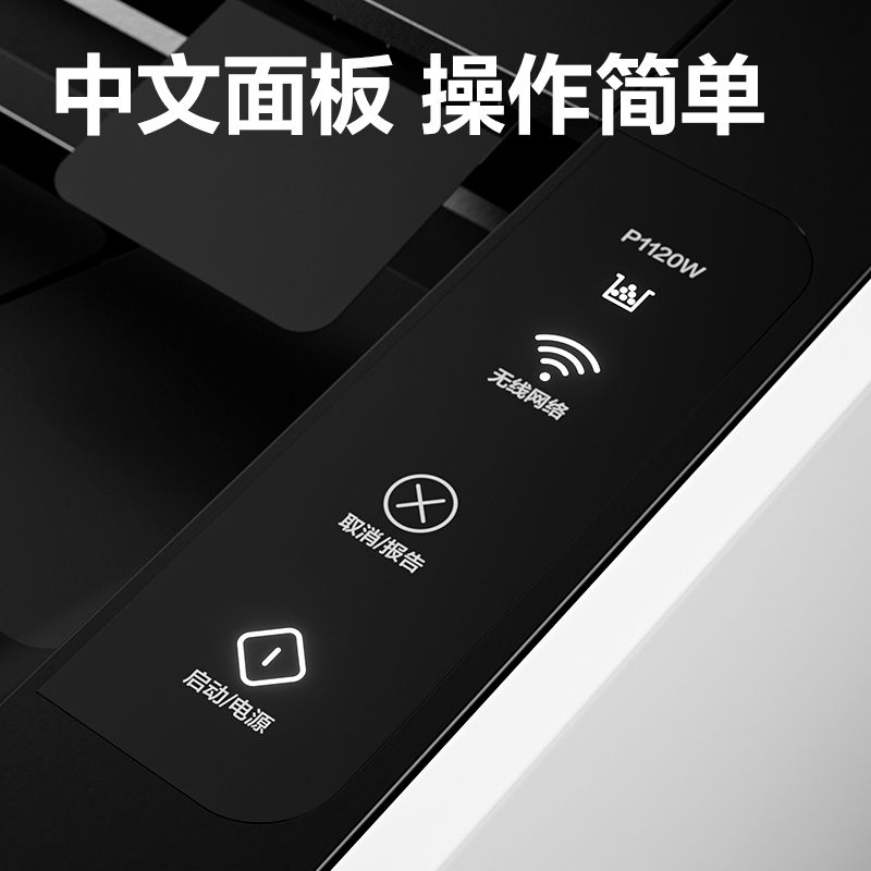得力P1120W黑白激光打印機(jī)(白色)(臺(tái))
