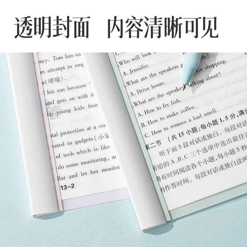 得力PP678_果凍晴天長桿旋轉報告夾(混)(個)