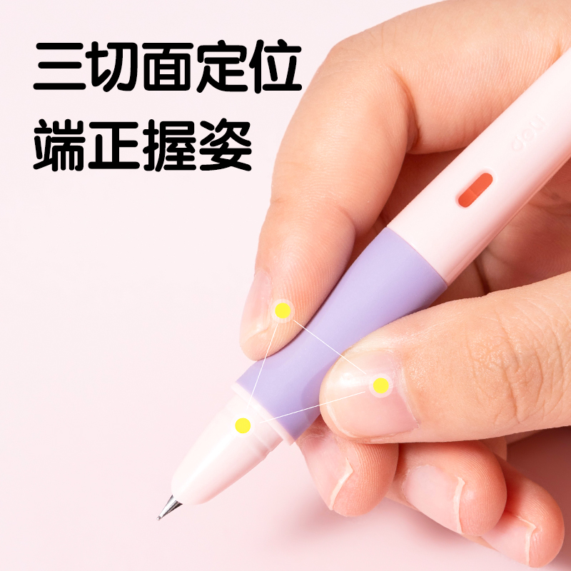 得力SF542熱敏可擦學生鋼筆F暗尖(墨藍)(1筆+1潤筆器+2墨囊/盒)