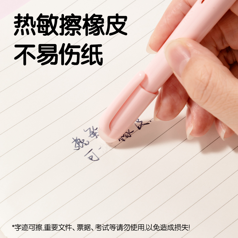 得力SF542熱敏可擦學生鋼筆F暗尖(墨藍)(1筆+1潤筆器+2墨囊/盒)