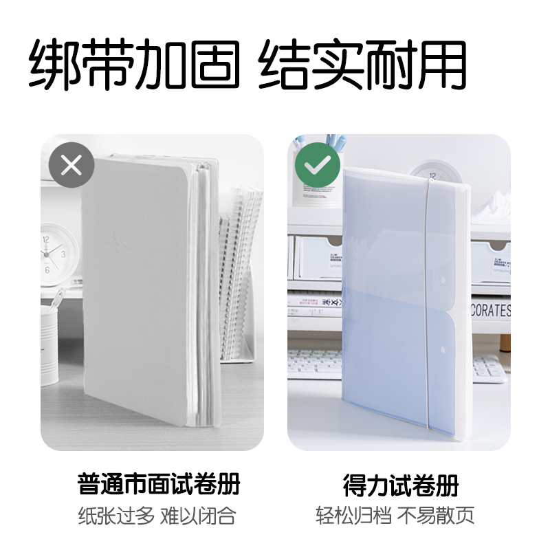 得力PE100趣存系列系列長(zhǎng)押夾試卷夾(混)(個(gè))
