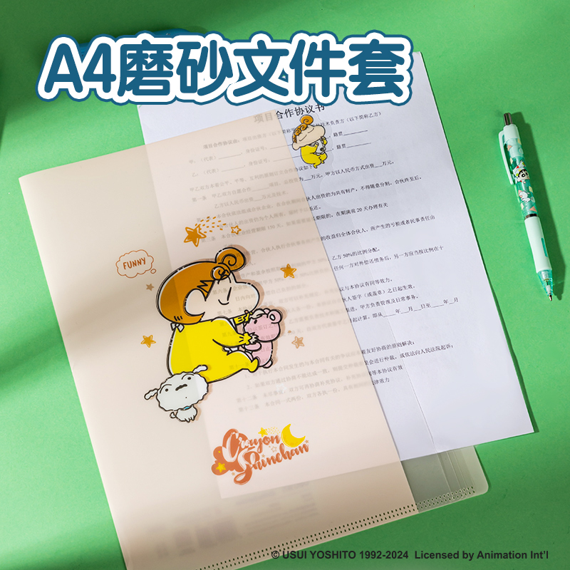 得力LB605_A4蠟筆小新文件套-單個銷售(混)(個)
