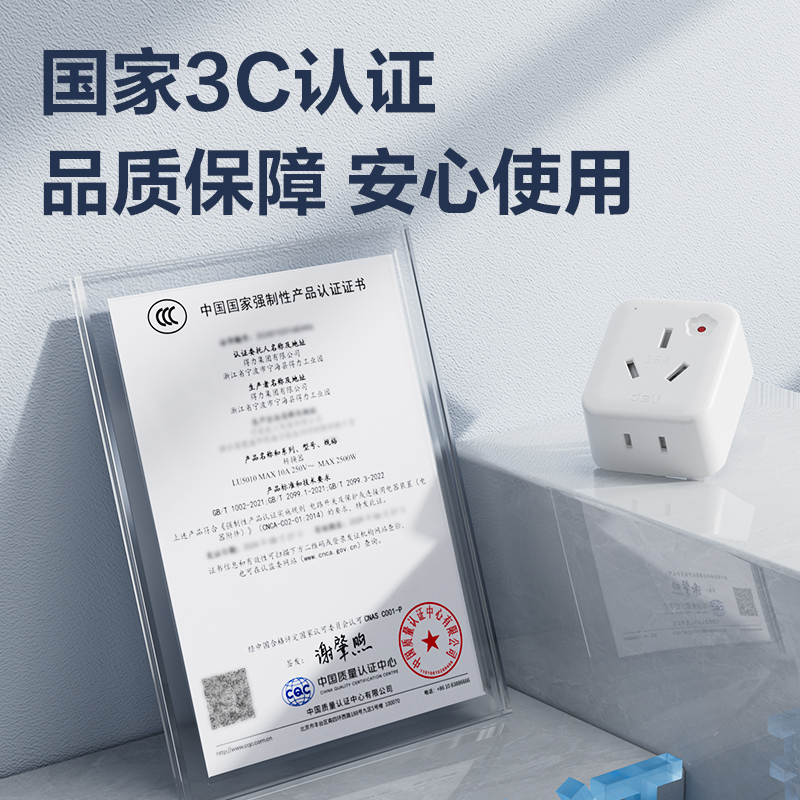 得力LU5010防過(guò)載10A轉(zhuǎn)16A轉(zhuǎn)換器_1組_彩盒(白)(個(gè))