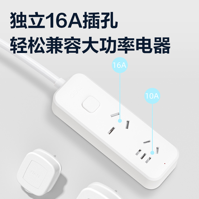 得力LX223S(03)大功率套裝_1組+3孔_3米_PE袋裝(白)(個(gè))