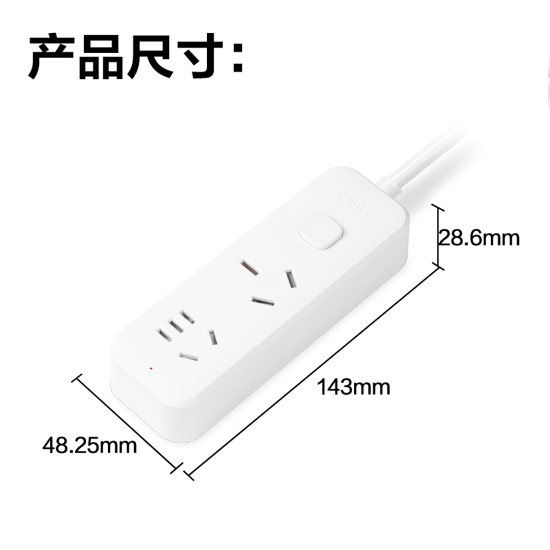 得力LX223S(03)大功率套裝_1組+3孔_3米_PE袋裝(白)(個(gè))