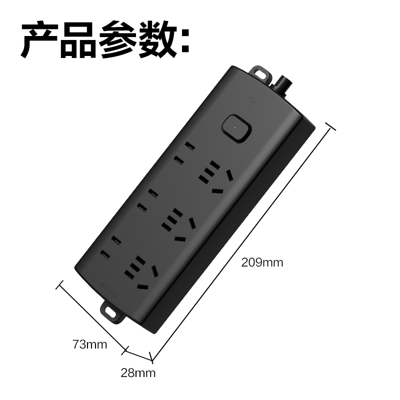 得力LX143(05)黑色延長(zhǎng)線插座_3+3_5米_PE袋裝(黑)(個(gè))