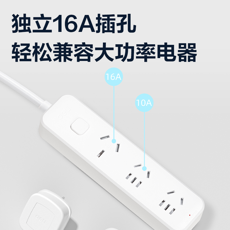 得力LX224S(03)大功率套裝_2組+3孔_3米_PE袋裝(白)(個(gè))