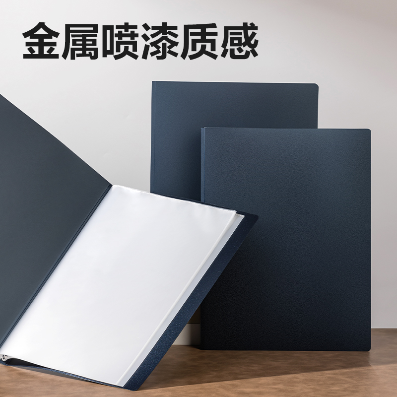 得力PQ104-40知選商務(wù)資料冊(cè)(藍(lán))(個(gè))