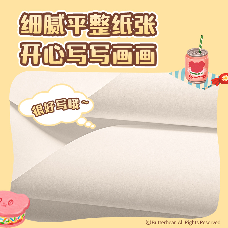 得力HY351黃油小熊復(fù)印紙A4-70g-500頁-1包（含快遞包裝）(白)(包