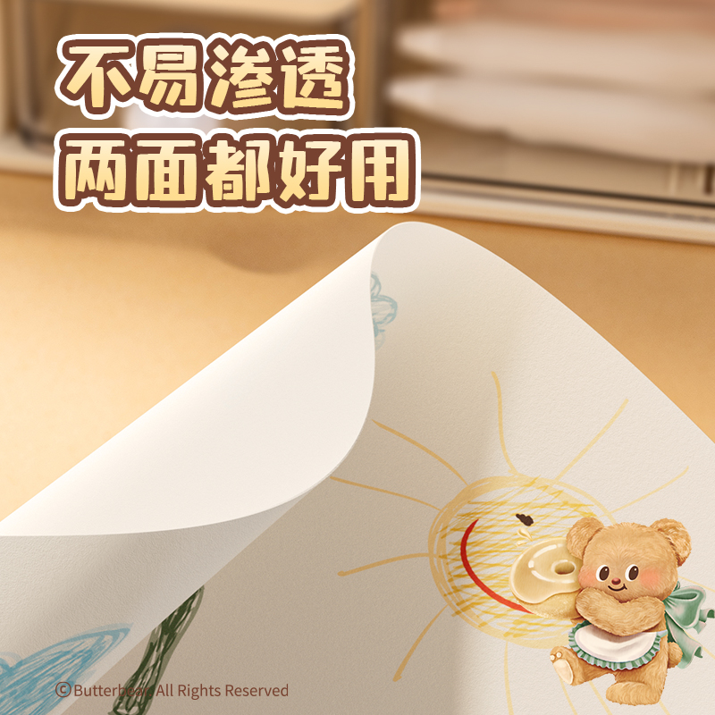 得力HY351黃油小熊復(fù)印紙A4-70g-500頁-1包（含快遞包裝）(白)(包
