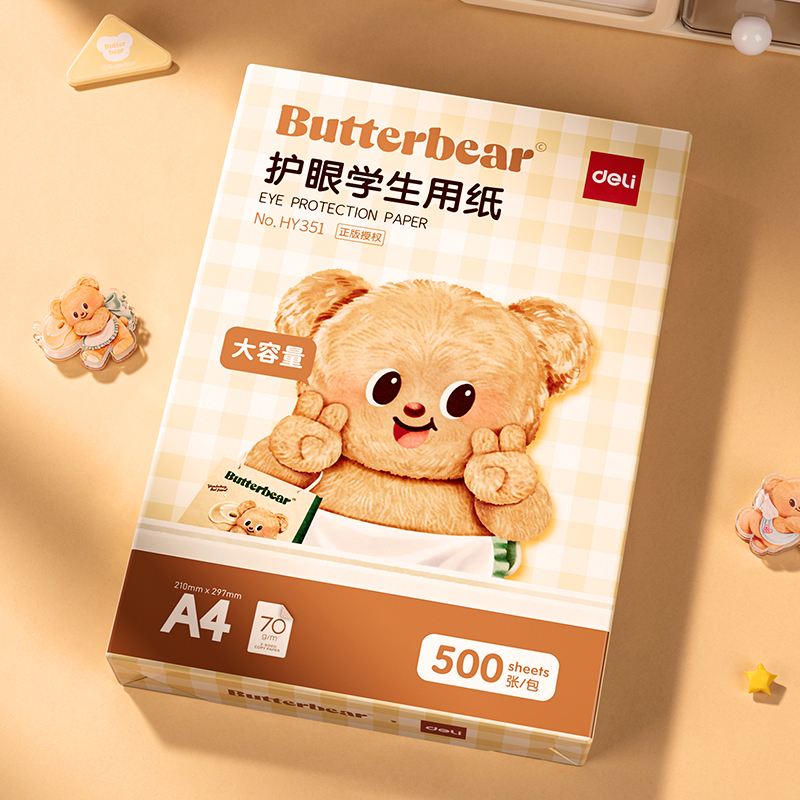 得力HY351黃油小熊復(fù)印紙A4-70g-500頁-1包（含快遞包裝）(白)(包