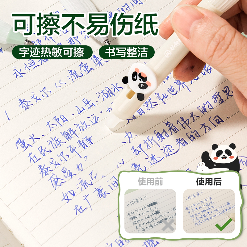 得力SA290熊貓系列熊貓系列按動IP中性筆0.5mm子彈頭(晶藍)(支)