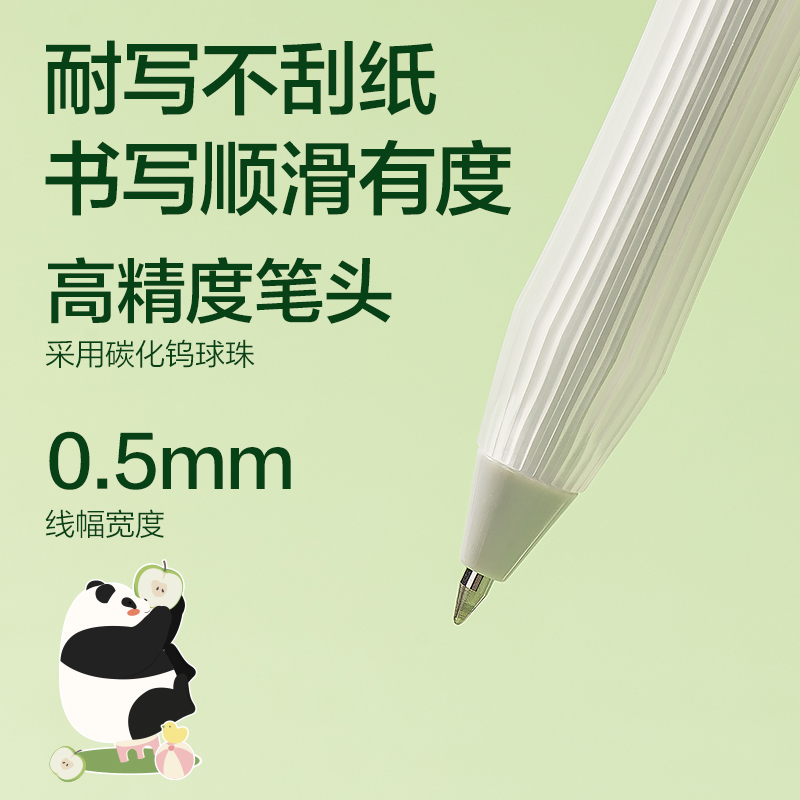 得力SA290熊貓系列熊貓系列按動IP中性筆0.5mm子彈頭(晶藍)(支)