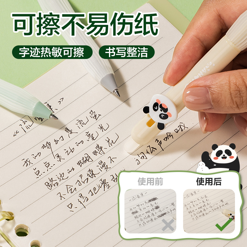得力SA290熊貓系列熊貓系列按動(dòng)IP中性筆0.5mm子彈頭(黑)(支)