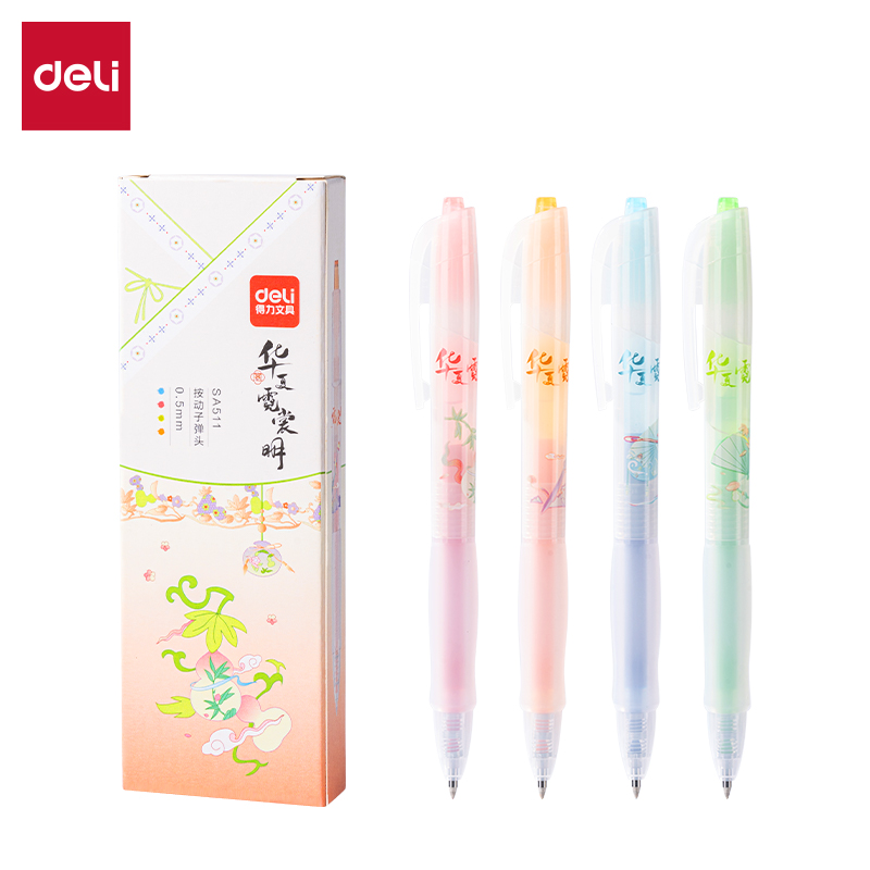 得力SA511華夏霓裳明彩色按動彩色中性筆0.5mm子彈頭(混)(4支/盒)