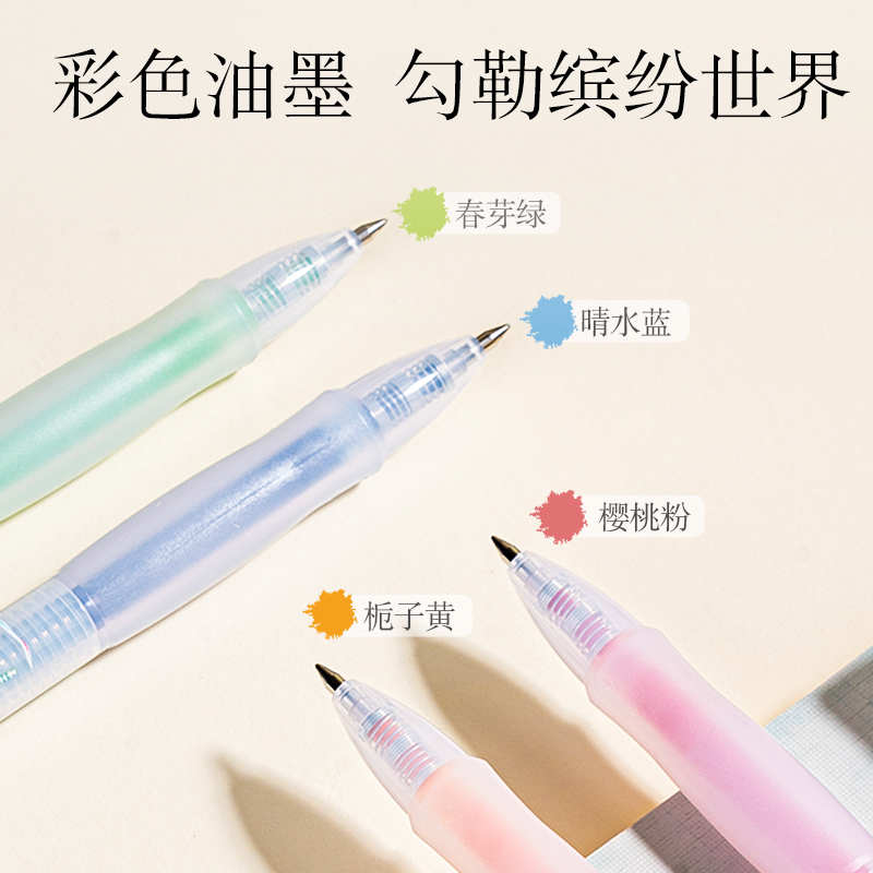 得力SA511華夏霓裳明彩色按動(dòng)彩色中性筆0.5mm子彈頭(混)(4支/盒)