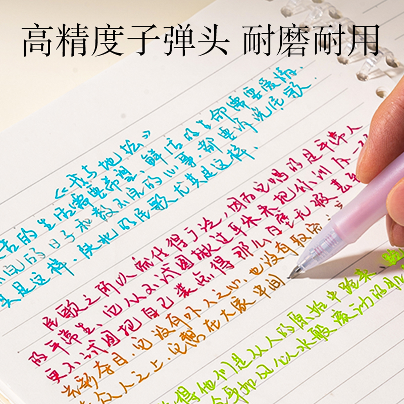得力SA511華夏霓裳明彩色按動(dòng)彩色中性筆0.5mm子彈頭(混)(4支/盒)