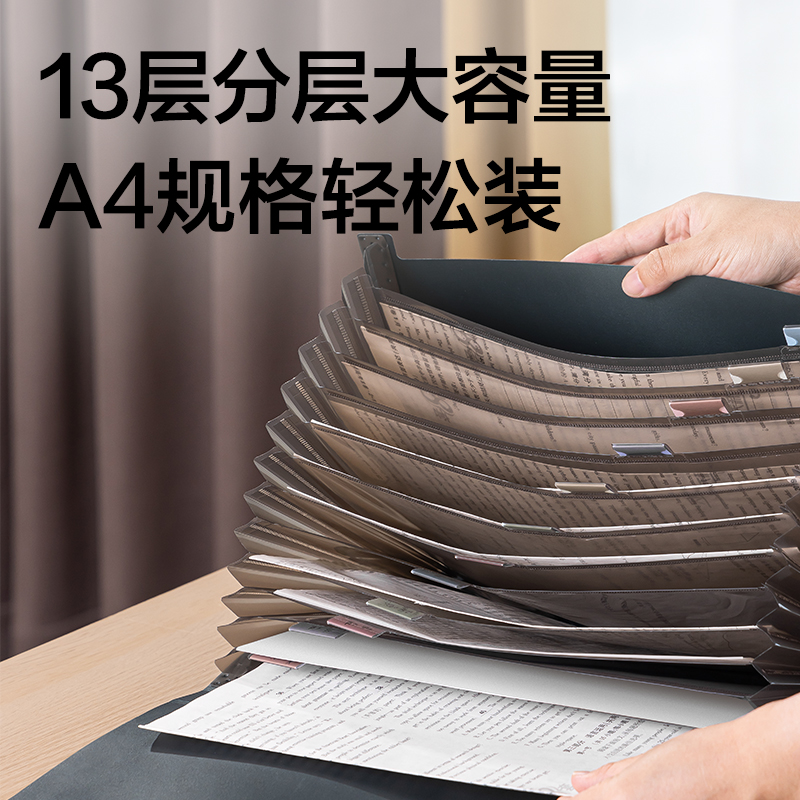 得力PM102知選13格商務(wù)風(fēng)琴包(棕)(個(gè))