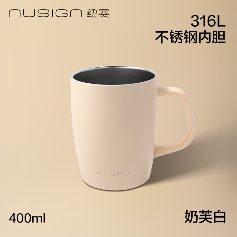 紐賽NS857馬克杯400mL_SUS316L(奶芙白)(個)