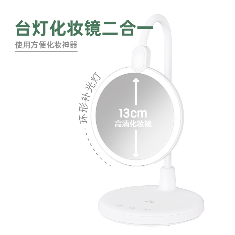 得力LF109-LED化妝鏡臺(tái)燈(白)(盒)
