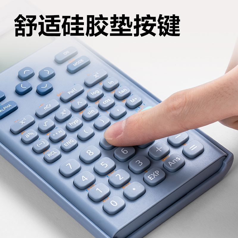 得力D82MS Plus函數(shù)計(jì)算器(藍(lán)色)(臺(tái))