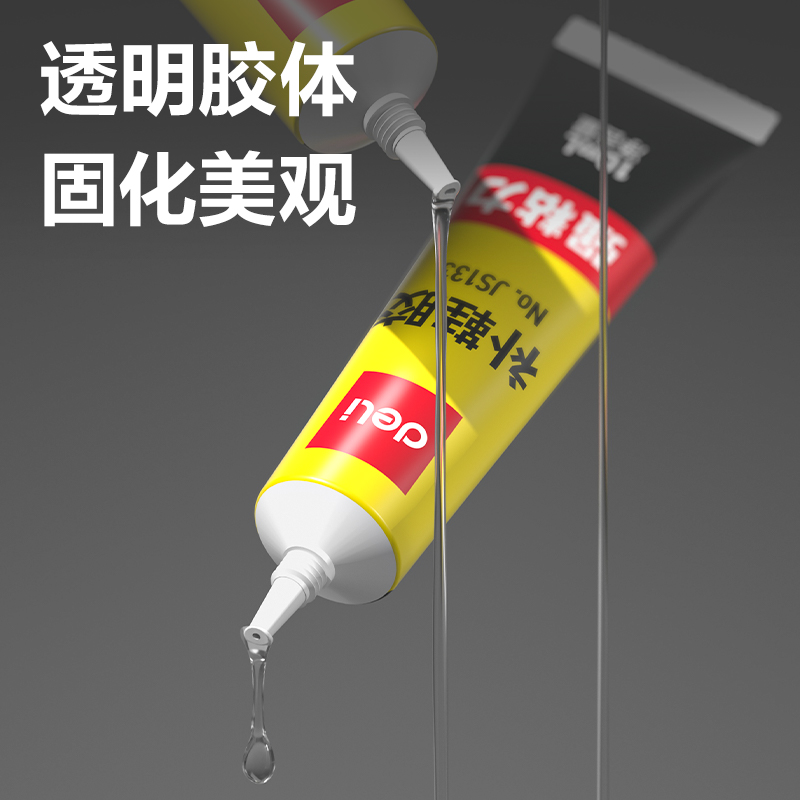 得力JS133強力補鞋膠(透明)(10ml/盒)