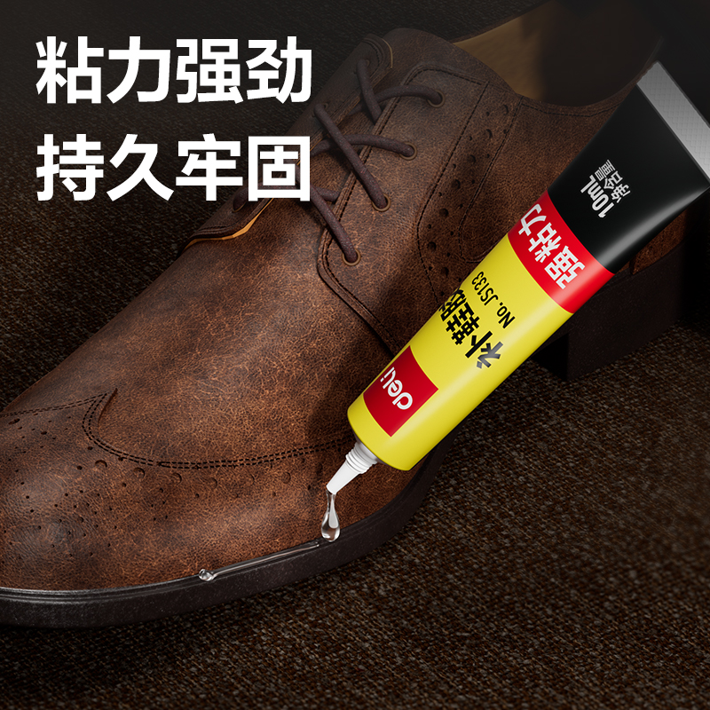 得力JS133強力補鞋膠(透明)(10ml/盒)